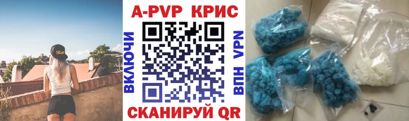 A PVP кристаллы  Анадырь 