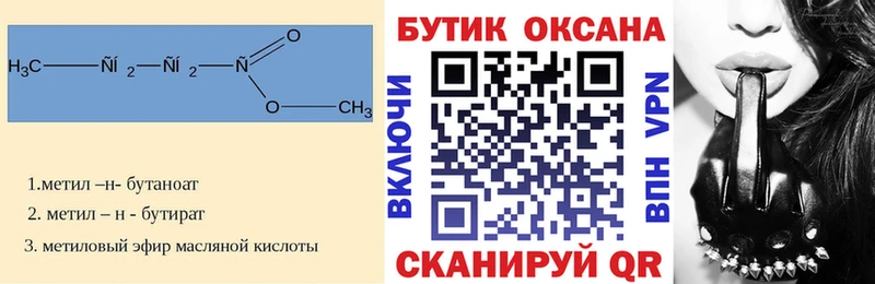 продажа наркотиков  гидра вход  Бутират жидкий экстази  Анадырь 