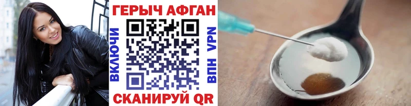 ГЕРОИН афганец  как найти   Анадырь 