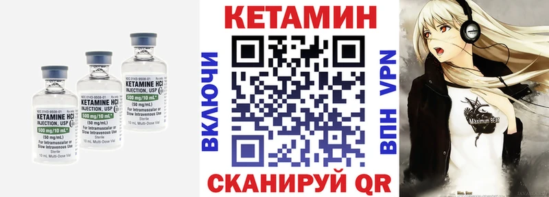 omg   Анадырь  КЕТАМИН VHQ 